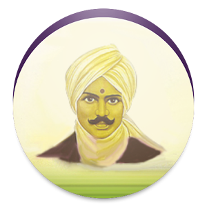 Desia Geethangal by Bharathi 1.1