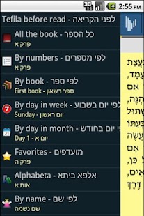 How to download Psalmoid - Tehilim lastet apk for pc