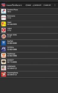 Thai Food Call : โทรสั่งอาหาร Screenshots 1