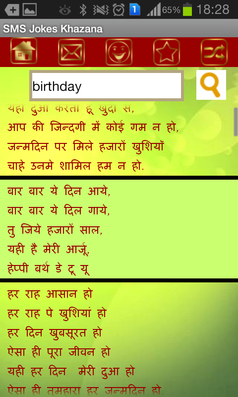 hindi sms jokes khazana has the best collection of sms and jokes 