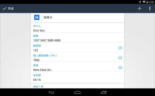 【免費生產應用App】Enpass Password Manager-APP點子