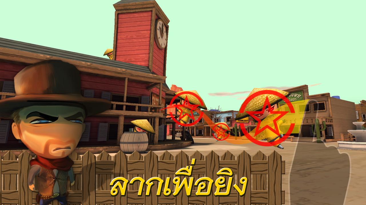 พ๊อกเก็ต กันไฟท์เตอร์ - screenshot