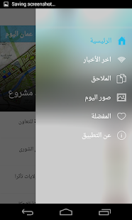 Download Oman Daily - جريدة عمان APK