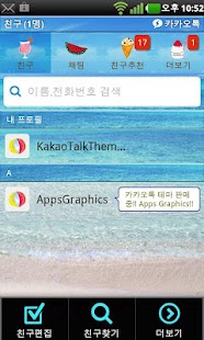 How to install KakaoTalk Theme : Summer Beach 1.0 mod apk for android