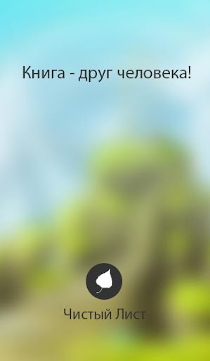 【免費書籍App】Бесы. Достоевский.БЕЗ РЕКЛАМЫ-APP點子