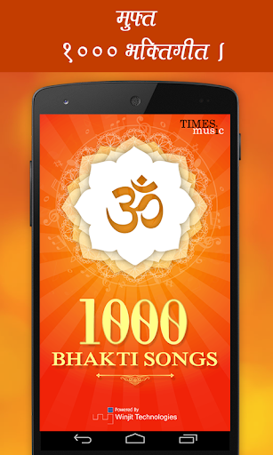 1000 Bhakti Songs