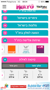 Hulyo-חוליו Screenshots 2