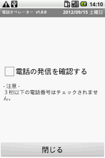 How to install 電話オペレーター 1.0.0 apk for bluestacks