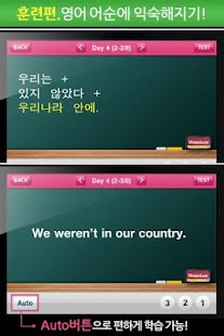 스피킹 자신감 Basic Screenshots 2