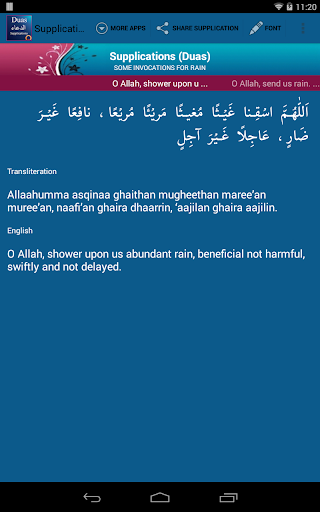 【免費生活App】Supplications ( Duas الدعاء )-APP點子