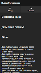 Островский А.Н. Screenshots 13