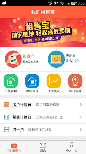 好房快租App - 好房網買屋App - 好房Housefun