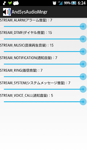 無料程式库与试用程式AppのAnd Sys Audio Mngr|記事Game