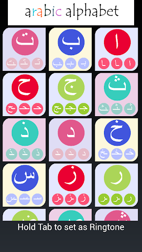 Learn Arabic Alphabets For Kid