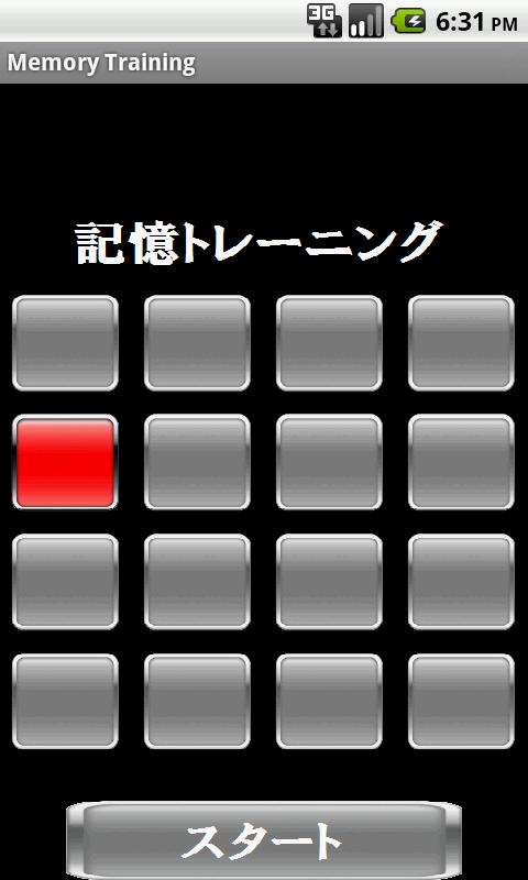 Android application Memory Training screenshort