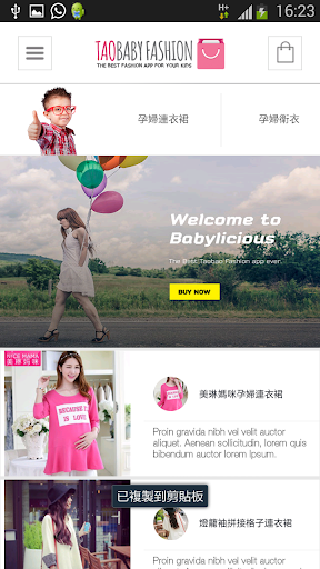 免費下載購物APP|TaoBaby 淘寶寶購物世界 app開箱文|APP開箱王