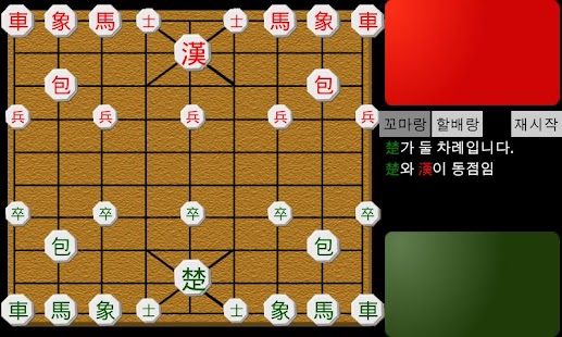How to mod Hamt 장기 (인공지능) 2.6 unlimited apk for laptop