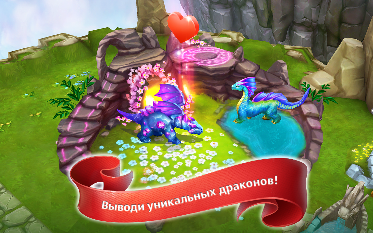 Земли Драконов - screenshot