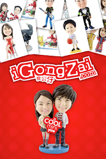 iGongZai Screenshots 0