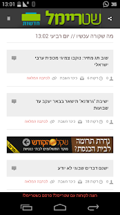 How to install Shtraimel - Jewish News patch 3.22 apk for android