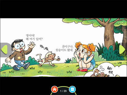 Download 0학년 과학교과서_발명과 발견 APK