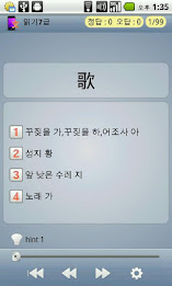 WordTalk Pro - Sino Korean poster 5