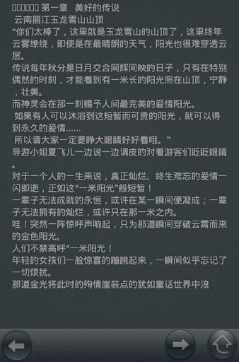 【免費書籍App】撒旦总裁宠娇妻-APP點子