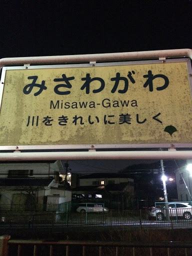 Portal - みさわがわ