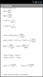 Lastest ШпораКайф APK