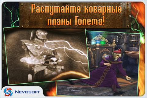 Голем Screen 3