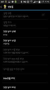 캠핑홈(CampingHome) Screenshots 2