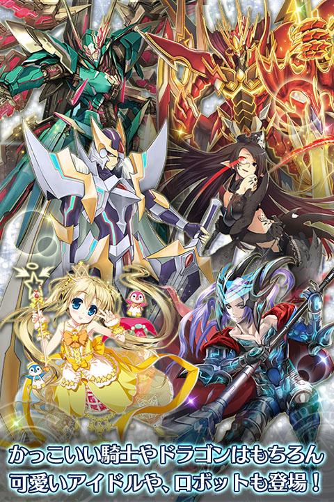 Download Game カードファイト ヴァンガード 惑星大戦 Apk Latest