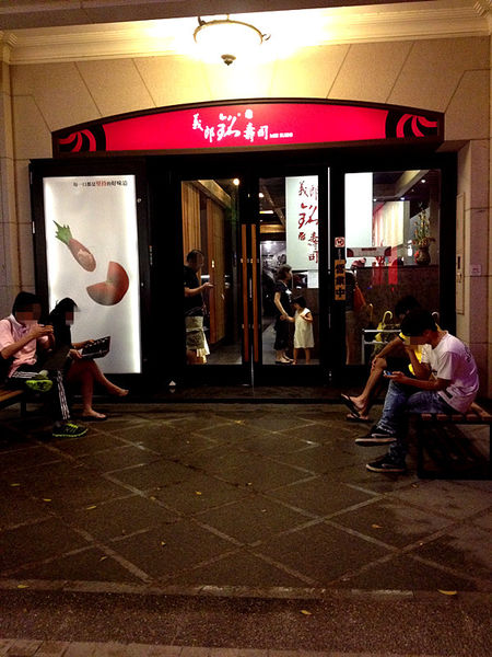 [高雄] 義郎 銘壽司 Mei Sushi 美術館店