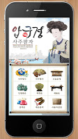 Apgujeong four weeks - four weeks ol traditional fortune-telling app (application) APK تصویر نماگرفت #2