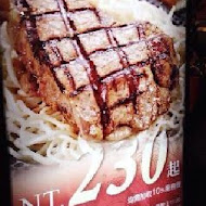 赤鬼炙燒牛排