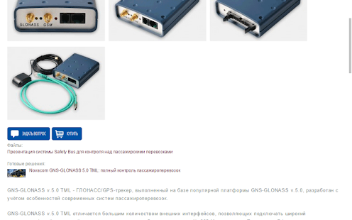 EuroMobile M2M Screenshots 8