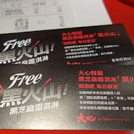 大心新泰式麵食(新店家樂福店)