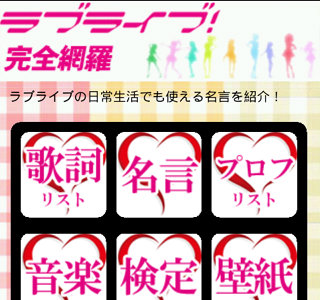 √画像をダウンロード ラブ ライブ 名言 集 495453-ラブライブ 名言集