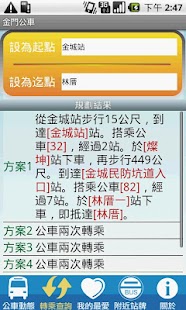 How to get iBus_金門縣 1.1 unlimited apk for bluestacks
