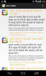 Lastest Hindi News APK for Android