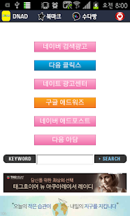 How to download 키워드광고센터 1.2 unlimited apk for bluestacks