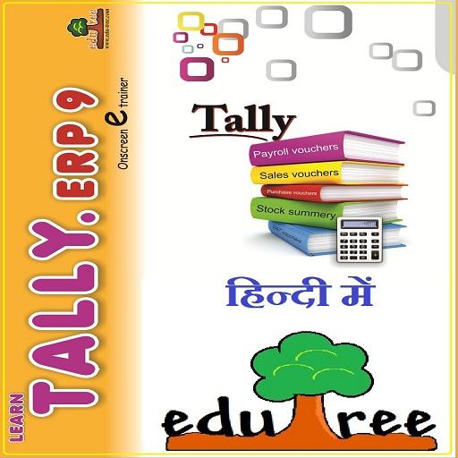 Learn tallyERP9 in HINDI 教育 App LOGO-APP開箱王