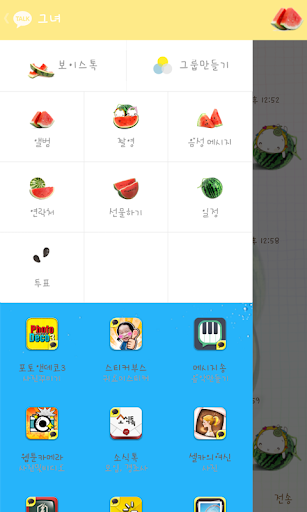 【免費娛樂App】돌콩 수박 카카오톡 테마-APP點子