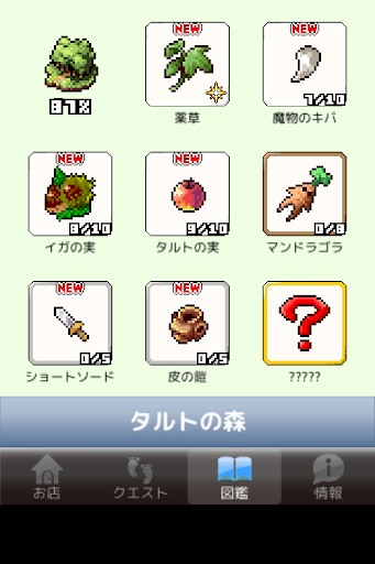 【免費休閒App】王国の道具屋さん -お店を経営するドット絵放置ゲーム--APP點子