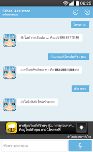 download ฟ้าใส : เลขาส่วนตัว free