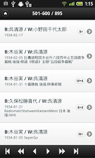 囲碁棋譜i Screen 3