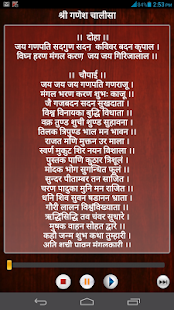 Free Download Hindi Chalisa Sangrah APK