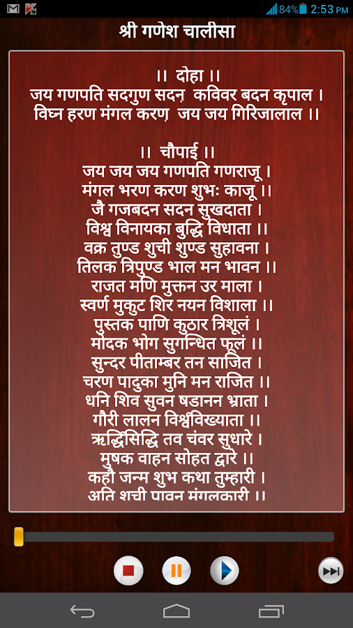 Brihaspati Aarti Pdf