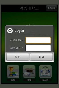 How to install 동명대학교 학생정보 patch 1.0.4 apk for pc