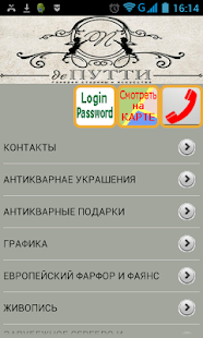 Download 473 Галерея ДЕ ПУТТИ APK for PC